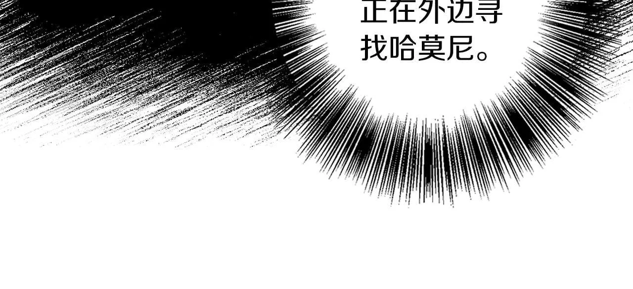 第19话 能给他的东西 第79页