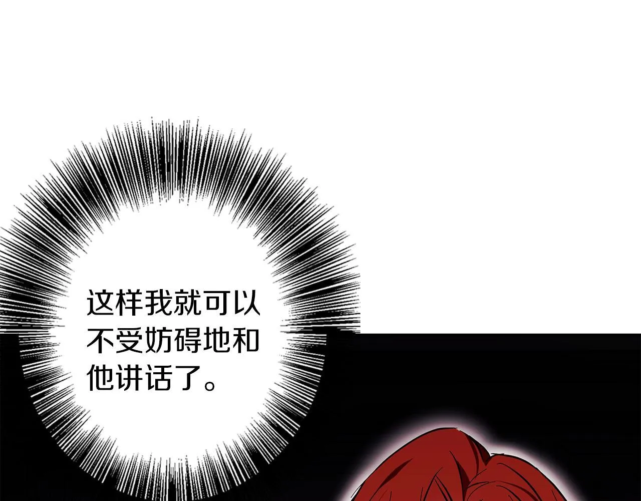 第19话 能给他的东西 第80页