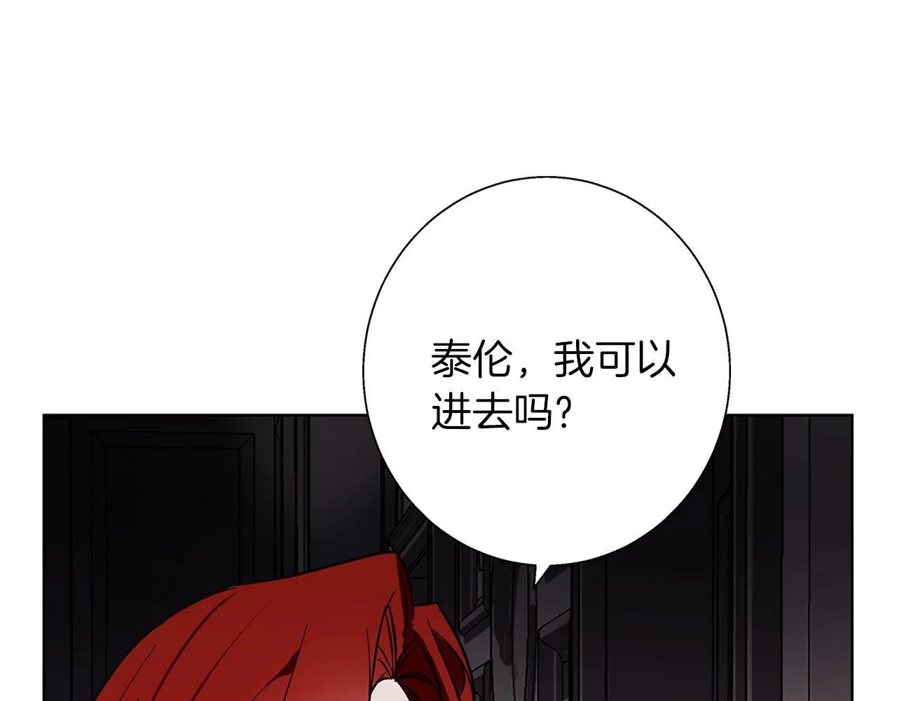 第19话 能给他的东西 第85页