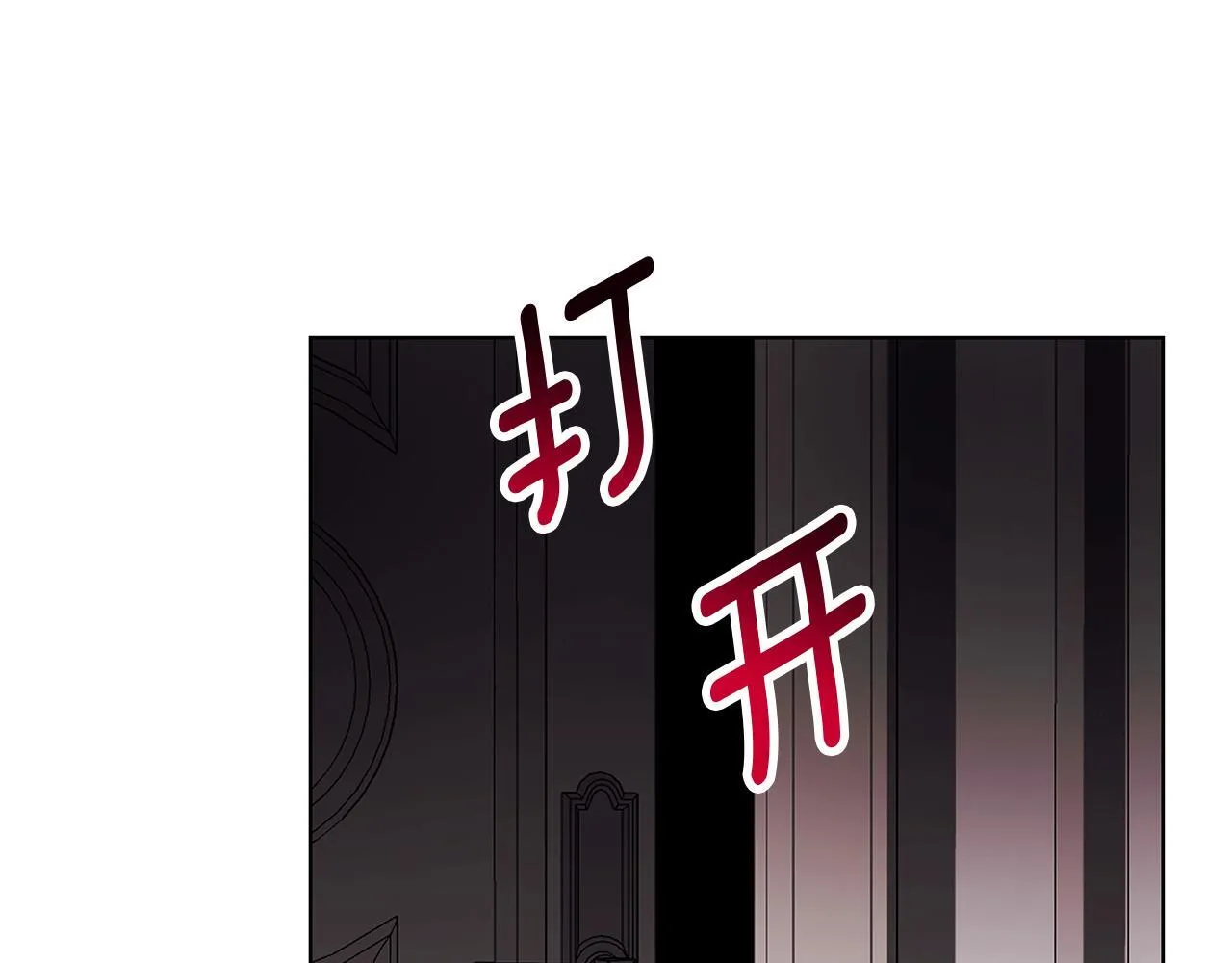 第19话 能给他的东西 第90页