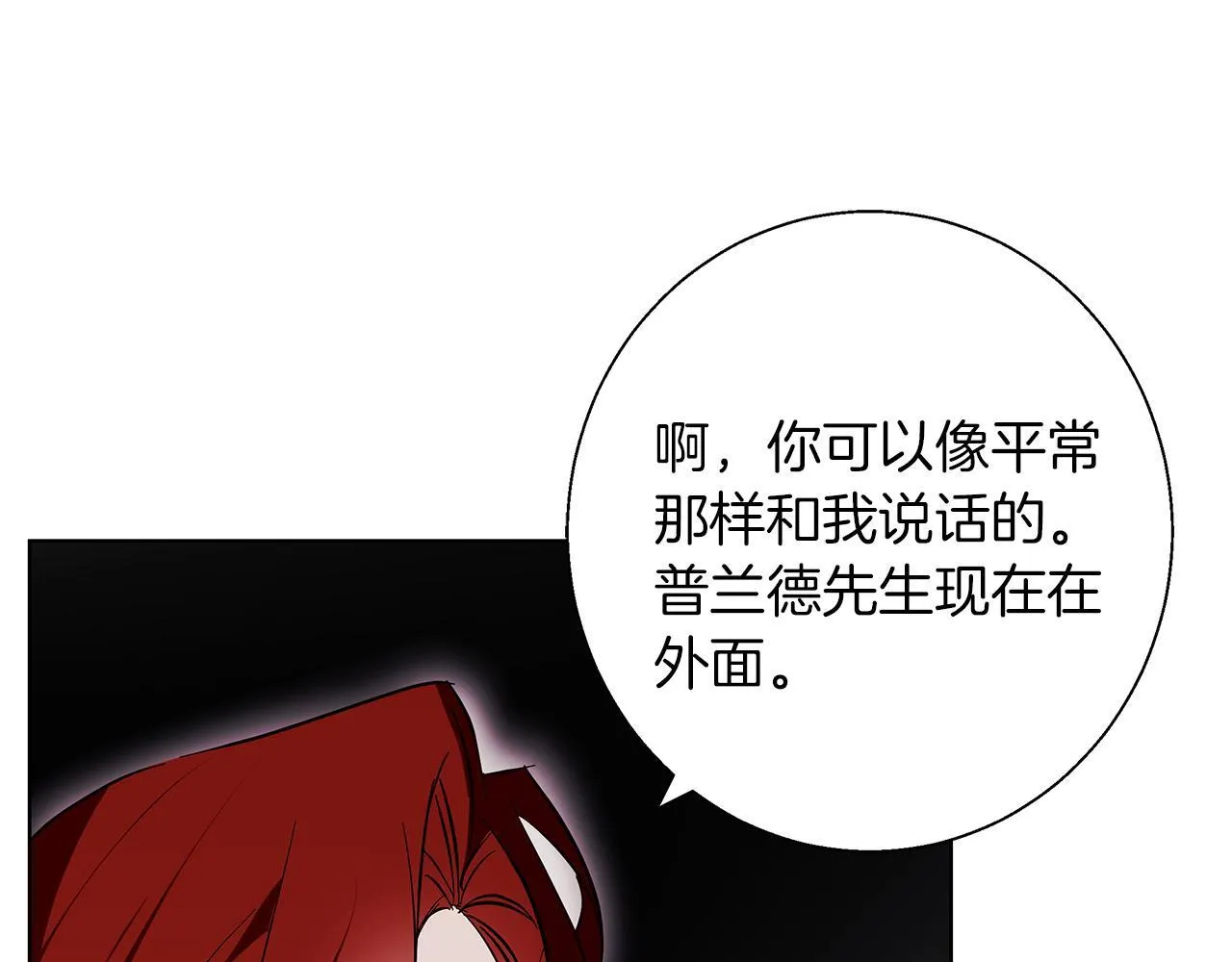 第19话 能给他的东西 第96页