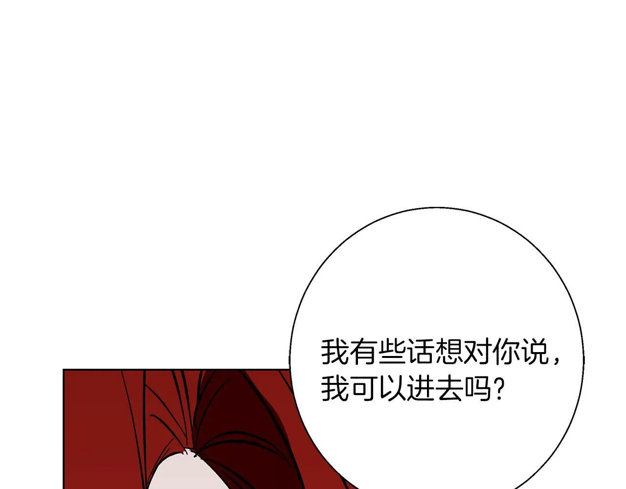 第19话 能给他的东西 第102页