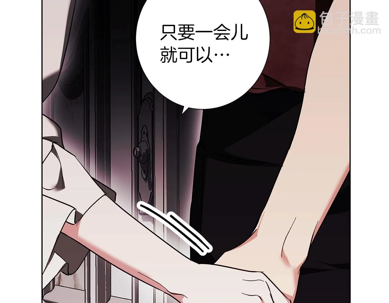 第19话 能给他的东西 第105页