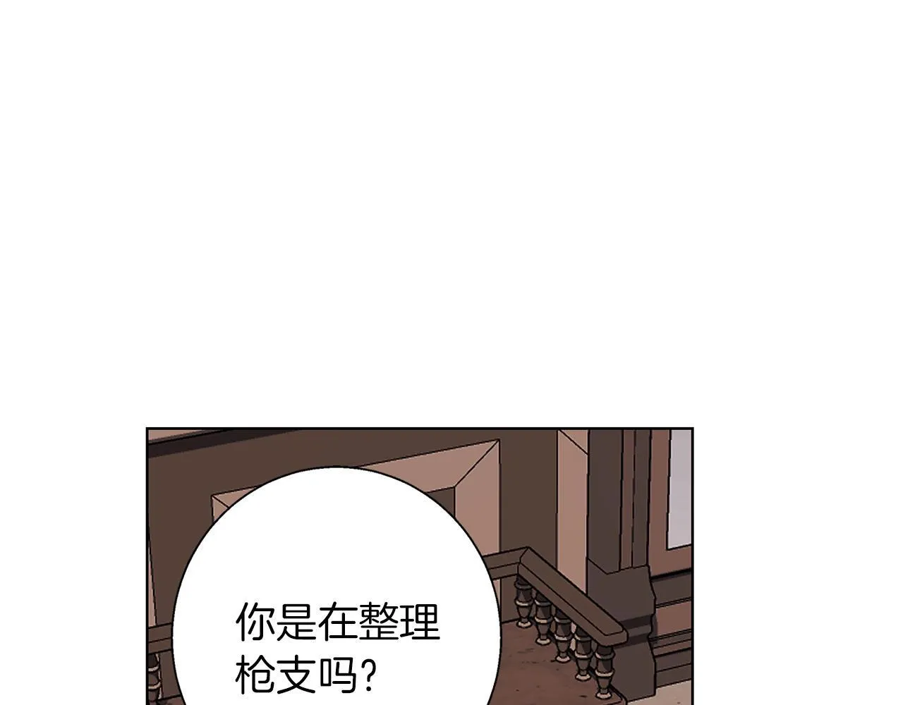第19话 能给他的东西 第116页