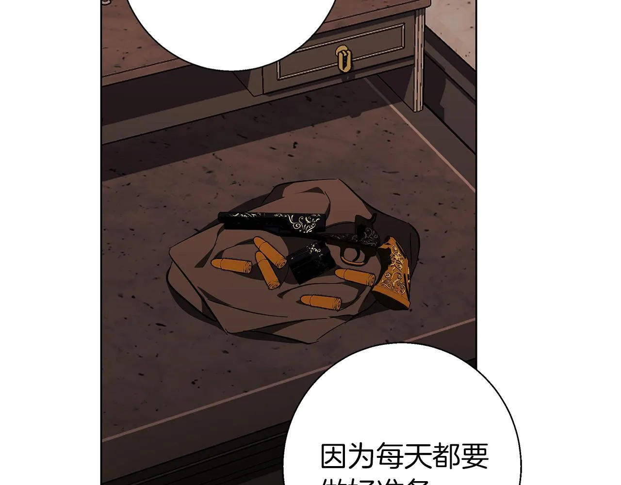 第19话 能给他的东西 第117页