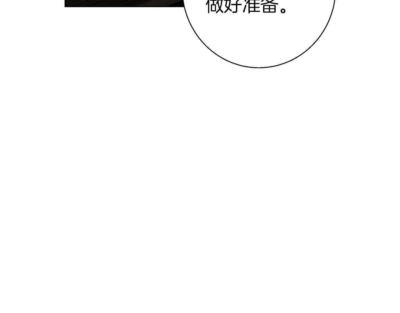 第19话 能给他的东西 第118页