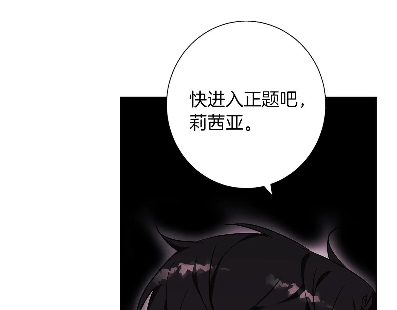 第19话 能给他的东西 第119页