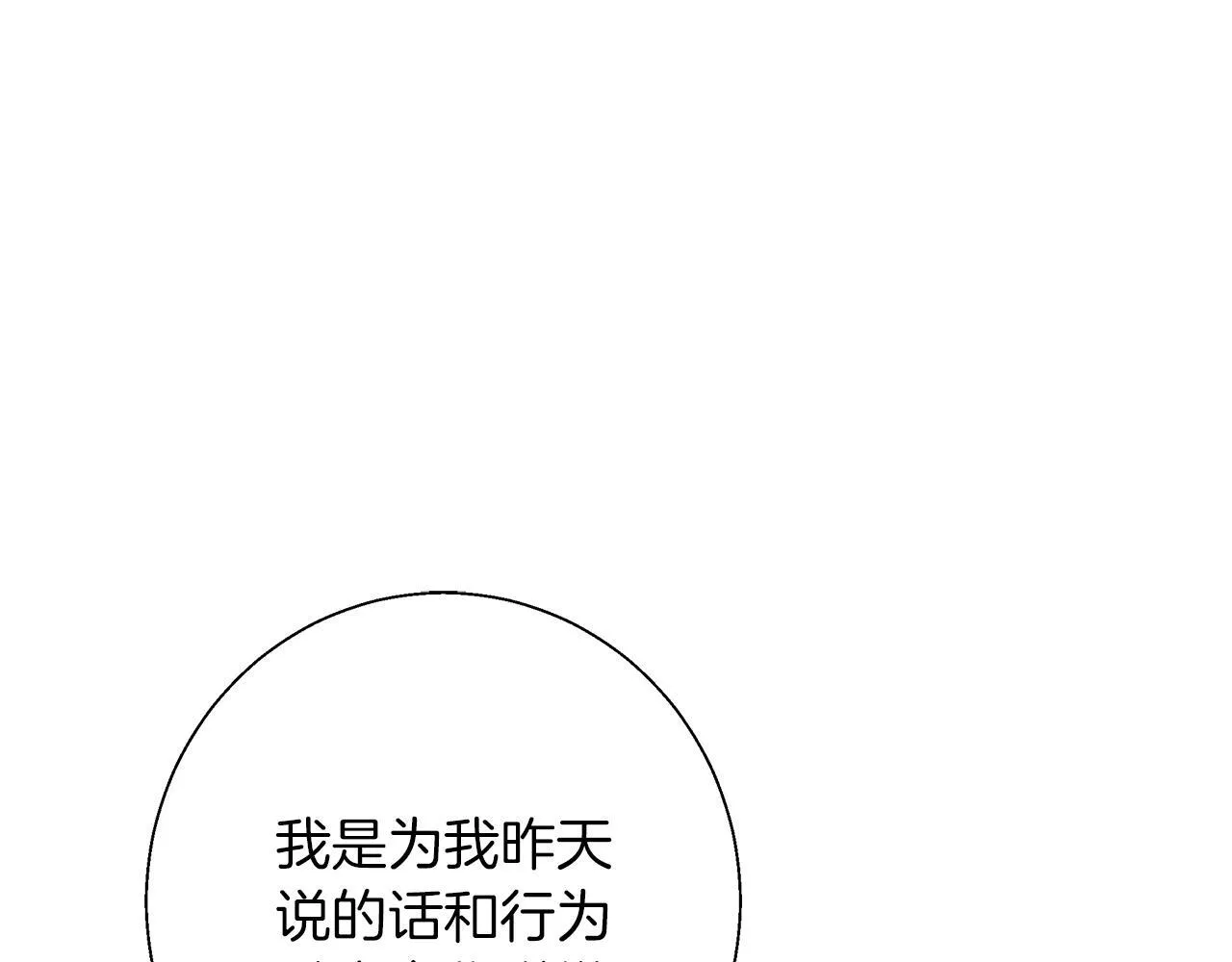 第19话 能给他的东西 第124页