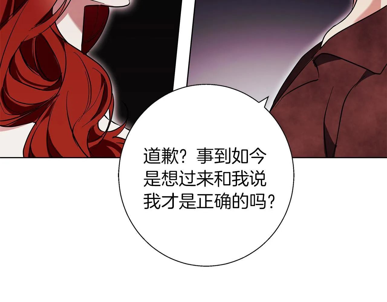 第19话 能给他的东西 第126页