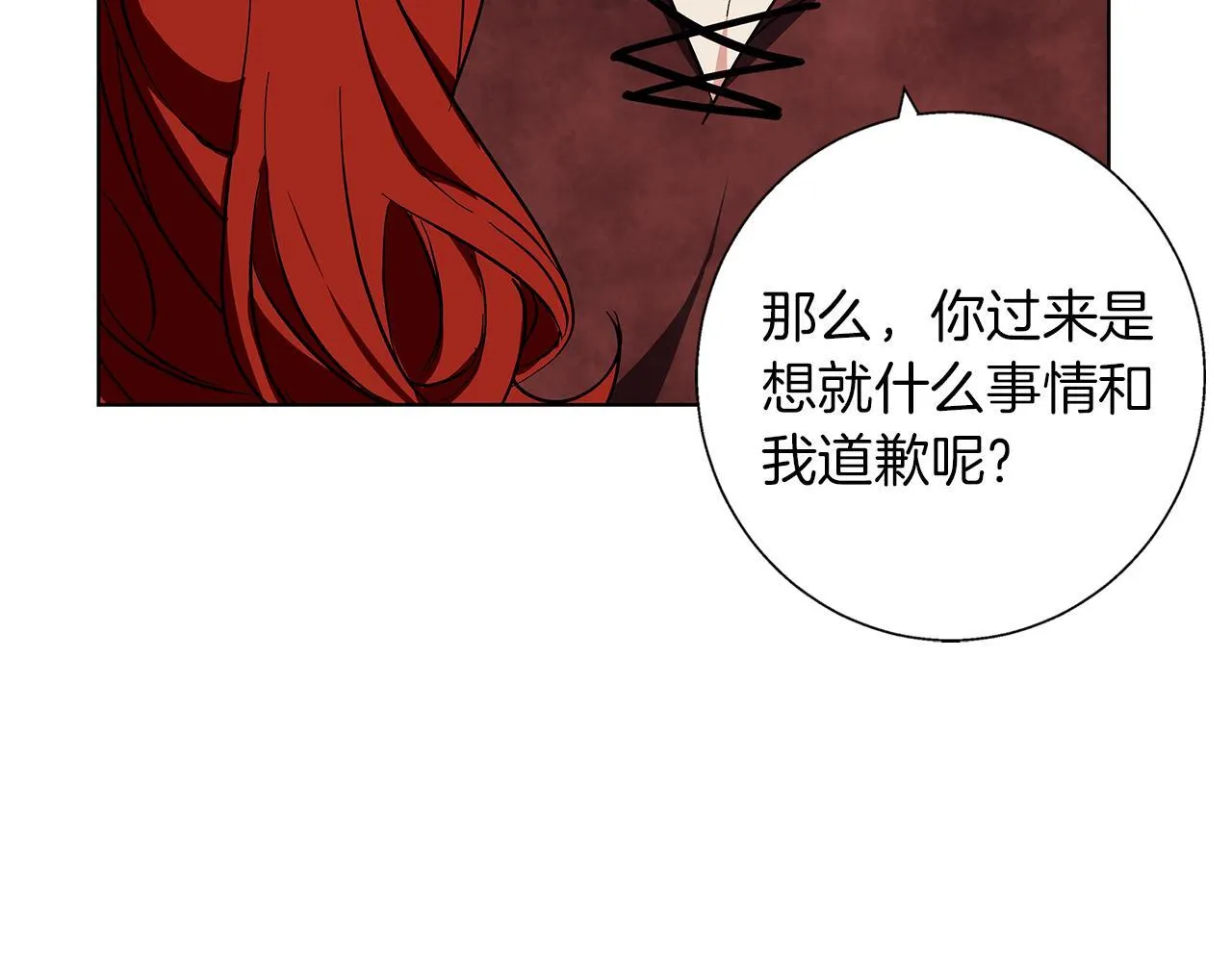 第19话 能给他的东西 第129页