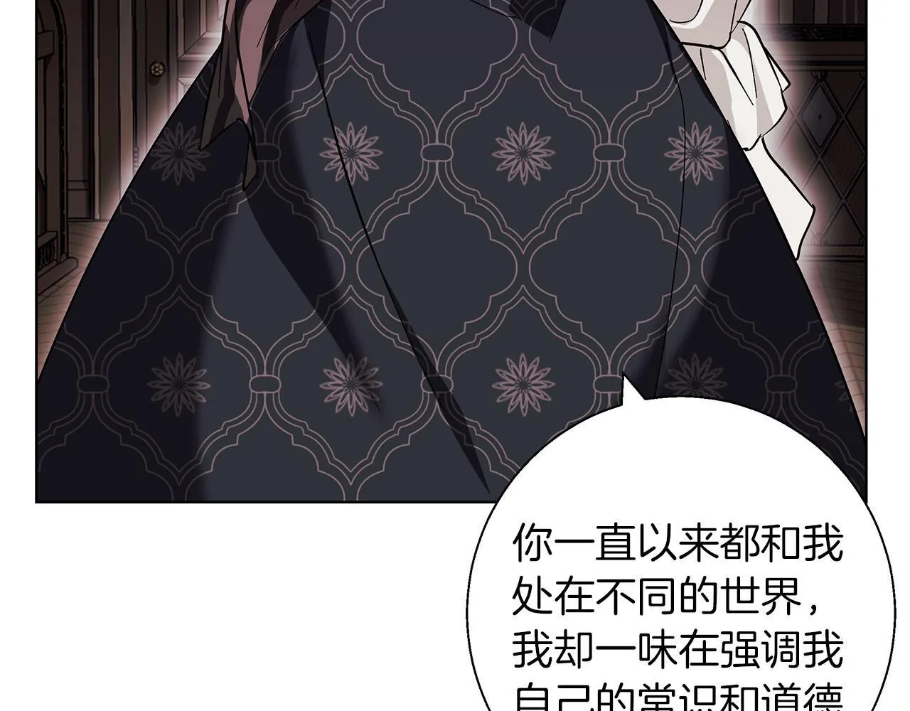 第19话 能给他的东西 第132页