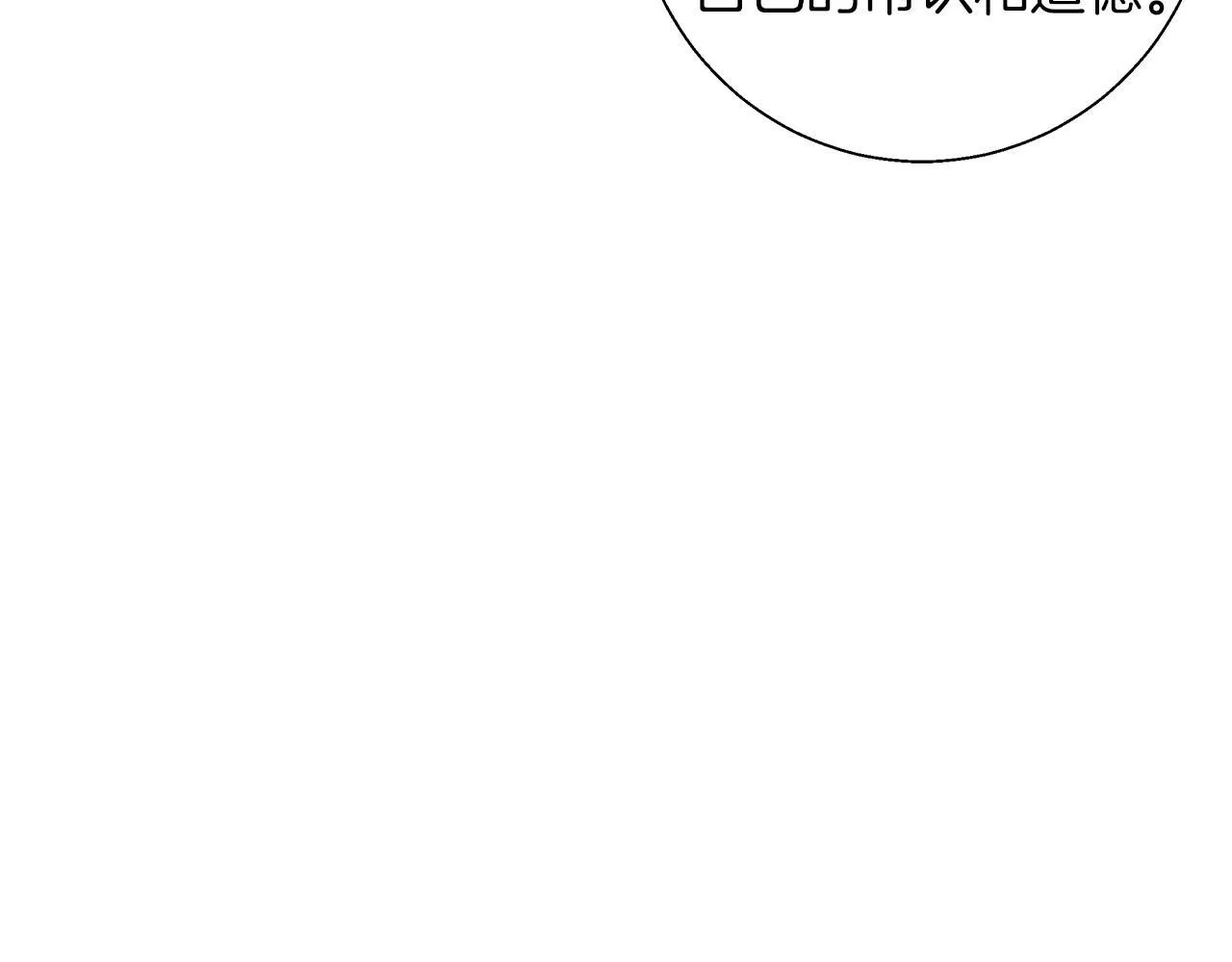第19话 能给他的东西 第133页