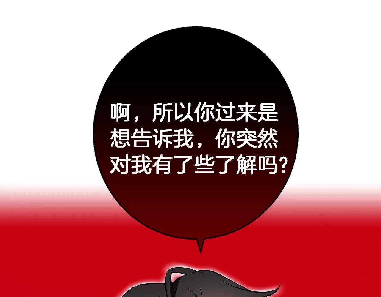 第19话 能给他的东西 第135页