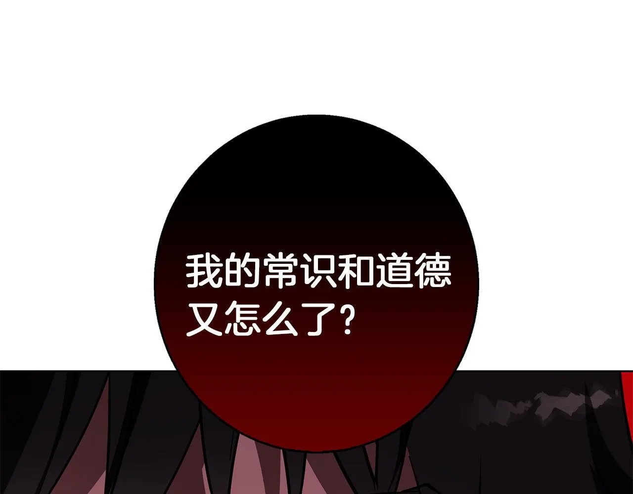 第19话 能给他的东西 第138页