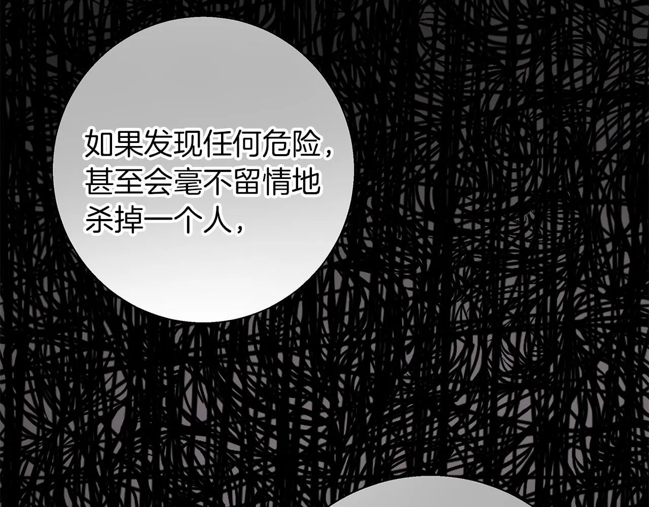 第19话 能给他的东西 第143页