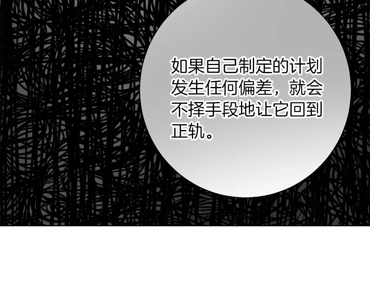 第19话 能给他的东西 第144页