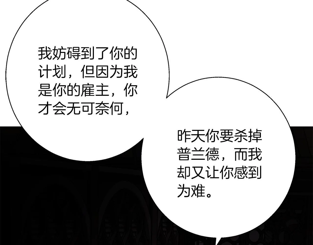 第19话 能给他的东西 第149页