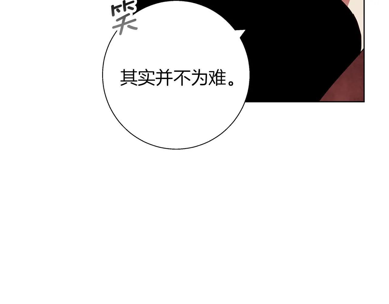第19话 能给他的东西 第153页