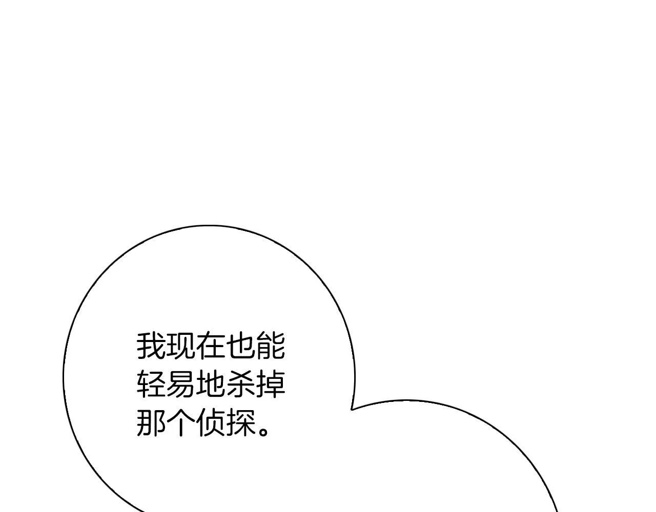 第19话 能给他的东西 第154页