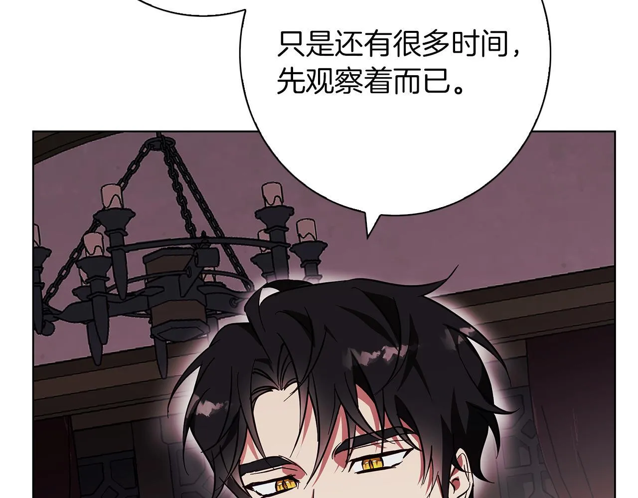 第19话 能给他的东西 第155页