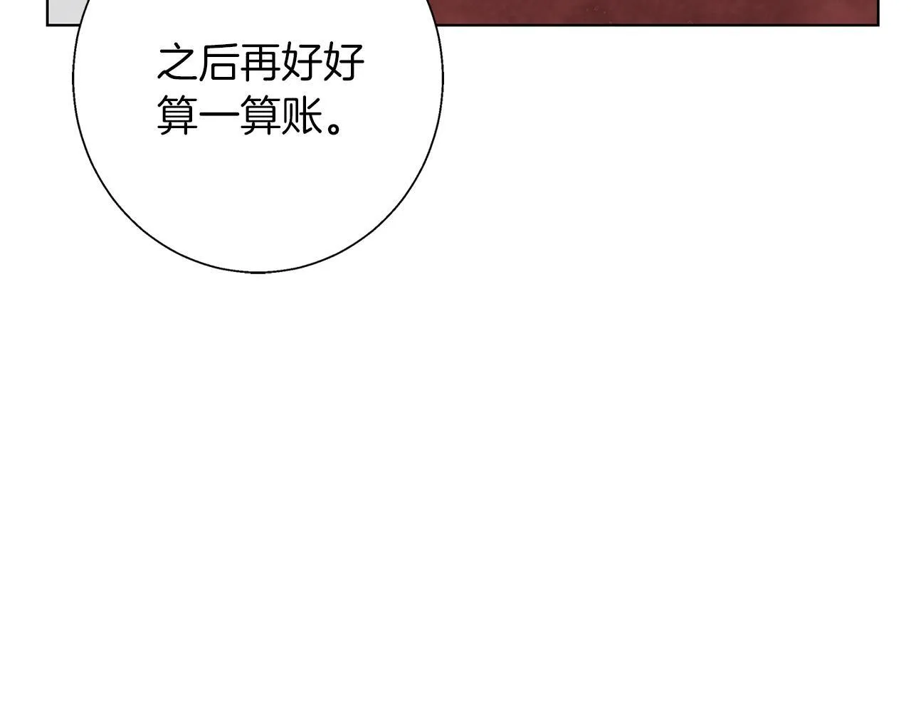第19话 能给他的东西 第157页