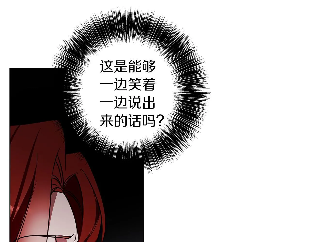 第19话 能给他的东西 第159页