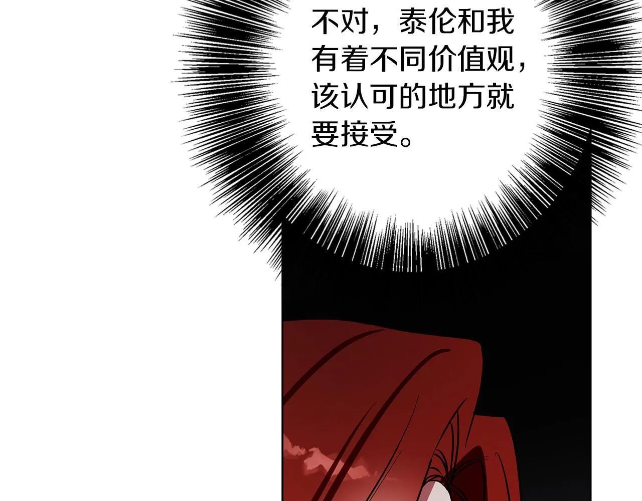 第19话 能给他的东西 第161页