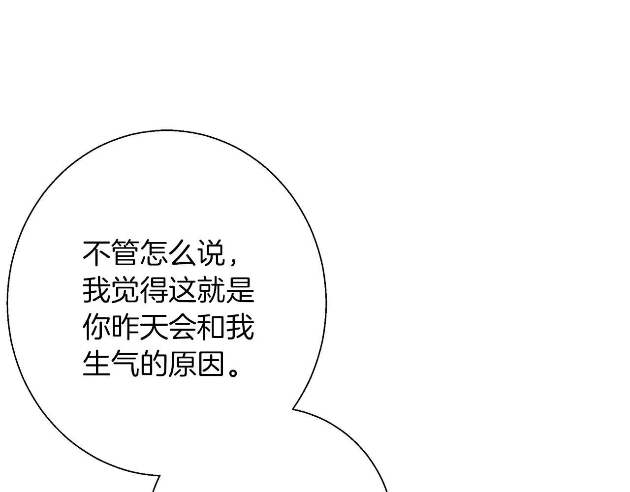 第19话 能给他的东西 第163页