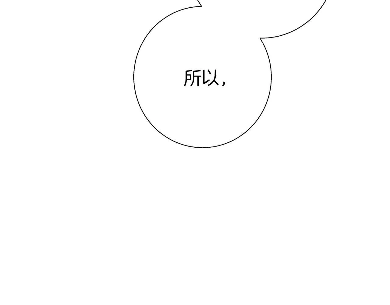 第19话 能给他的东西 第166页