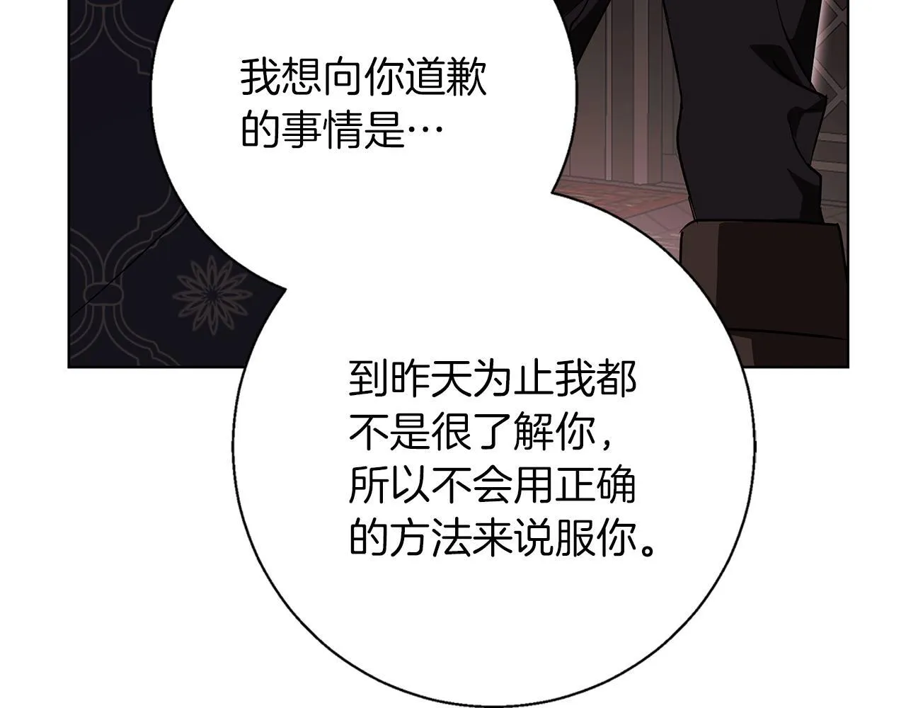 第19话 能给他的东西 第175页