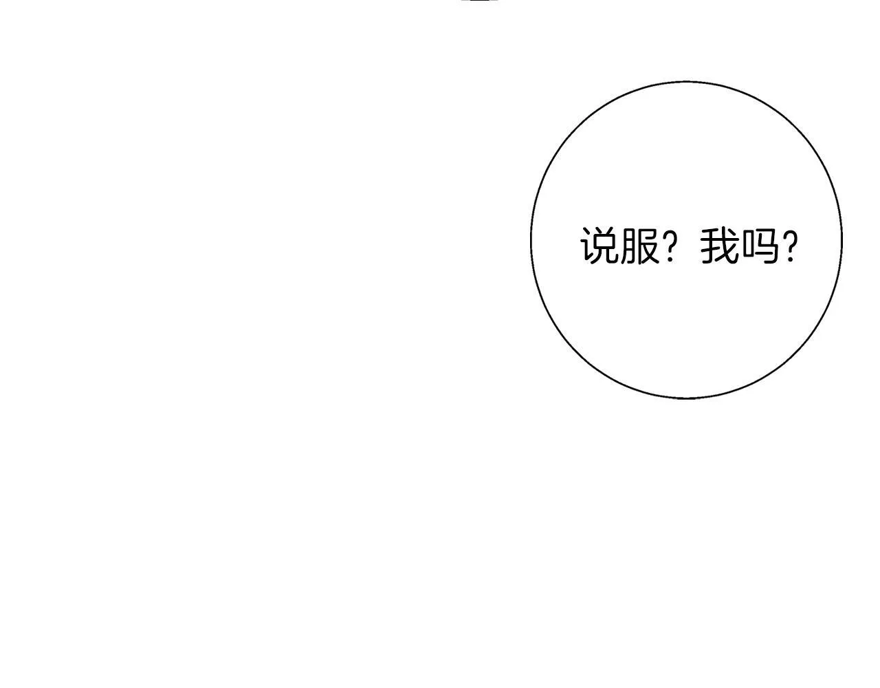 第19话 能给他的东西 第176页