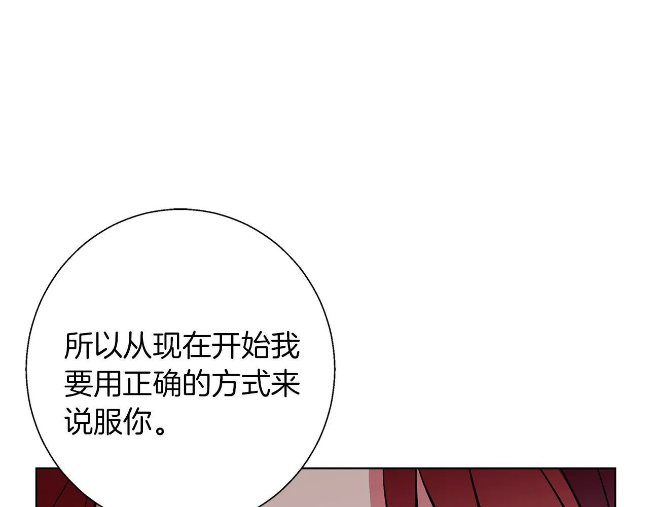 第19话 能给他的东西 第177页
