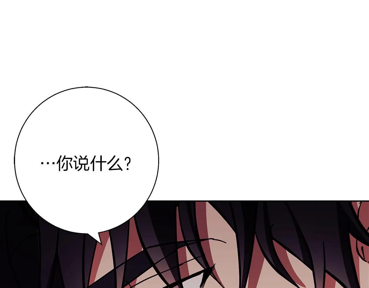 第19话 能给他的东西 第184页