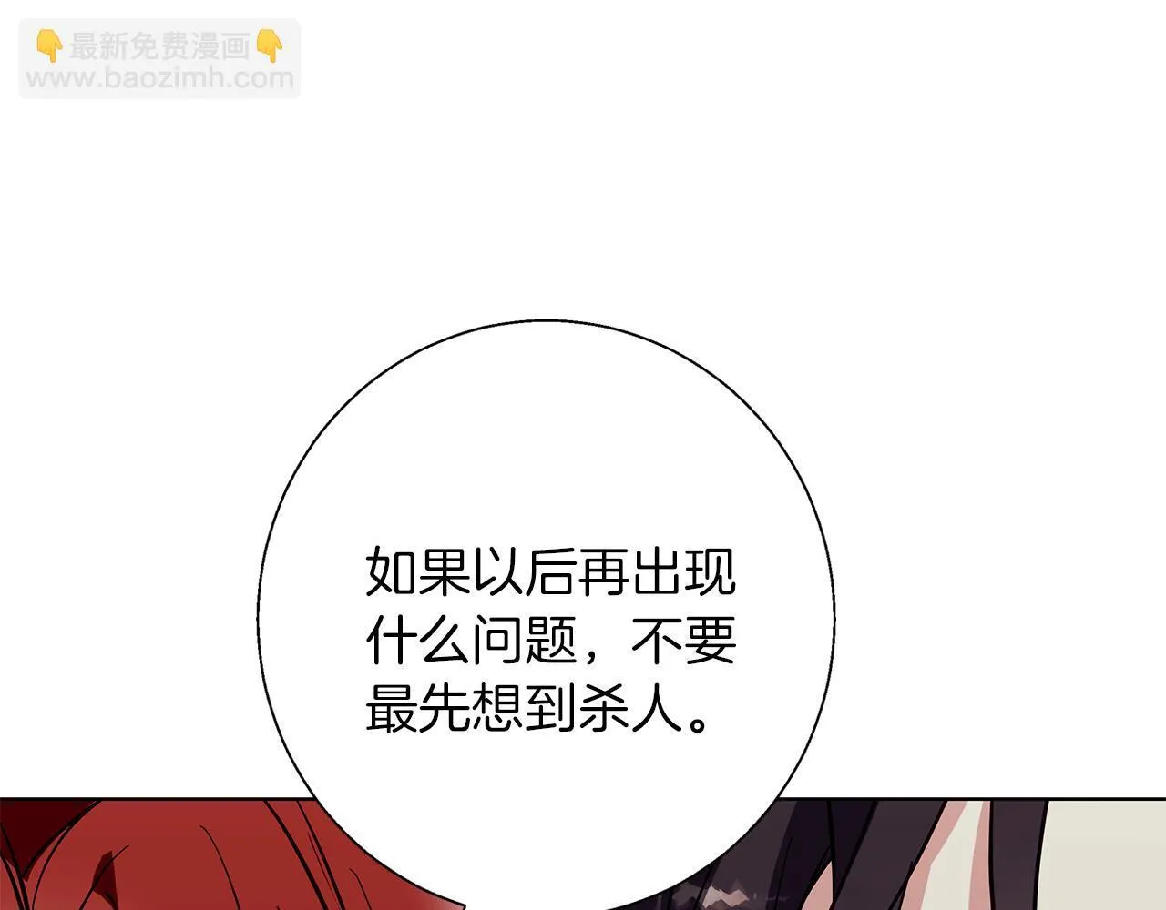 第19话 能给他的东西 第186页