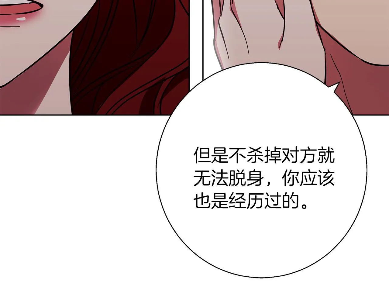 第19话 能给他的东西 第188页
