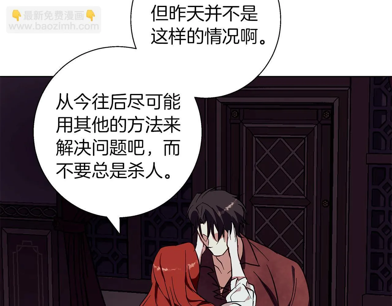第19话 能给他的东西 第190页
