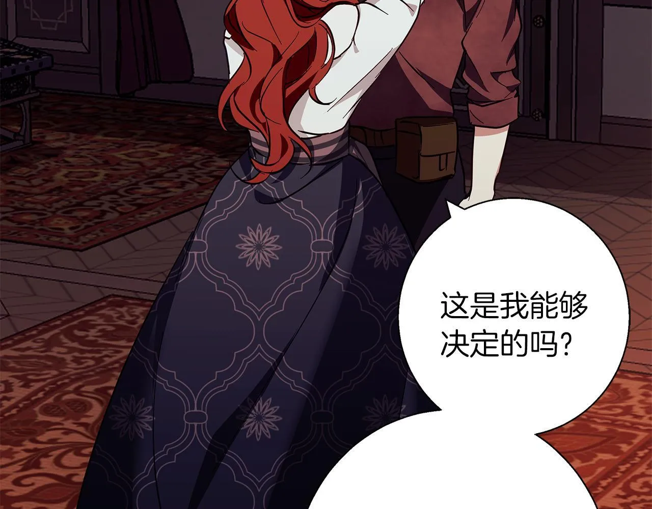 第19话 能给他的东西 第191页