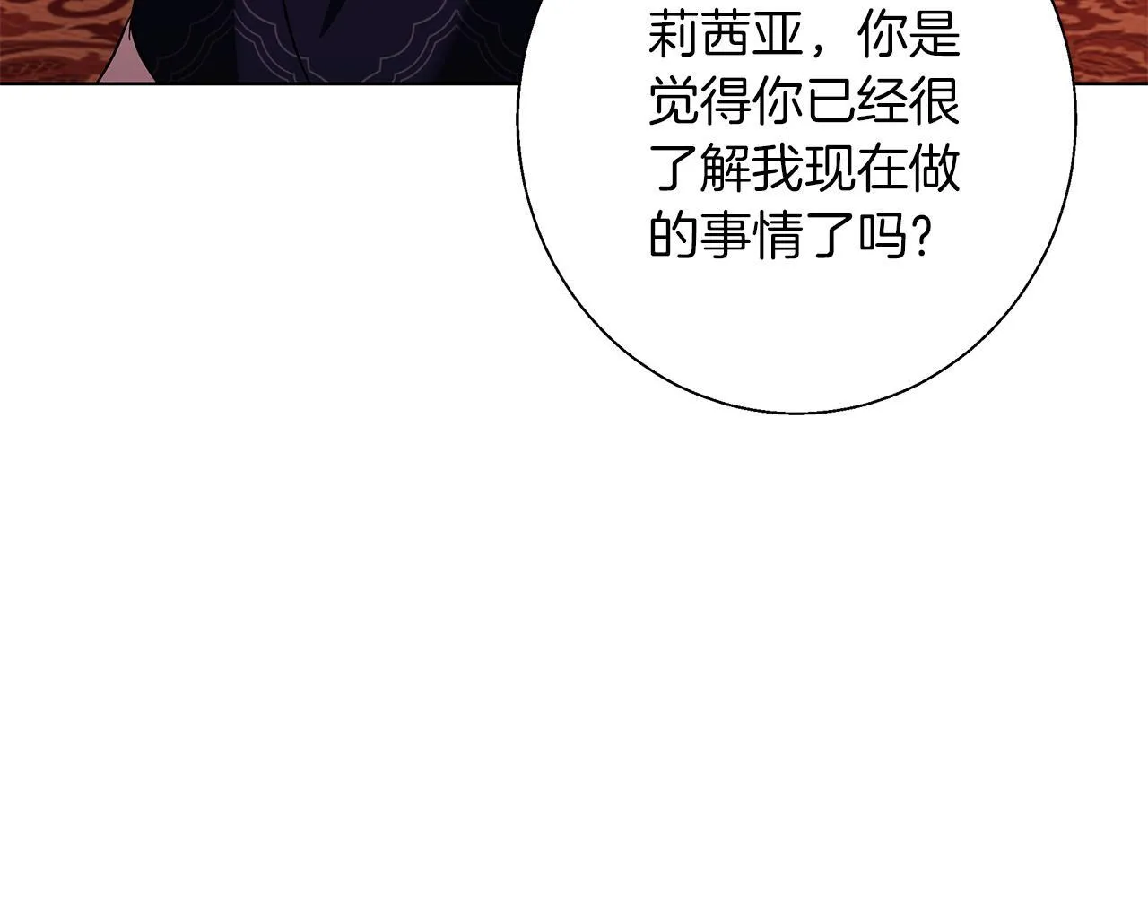 第19话 能给他的东西 第192页