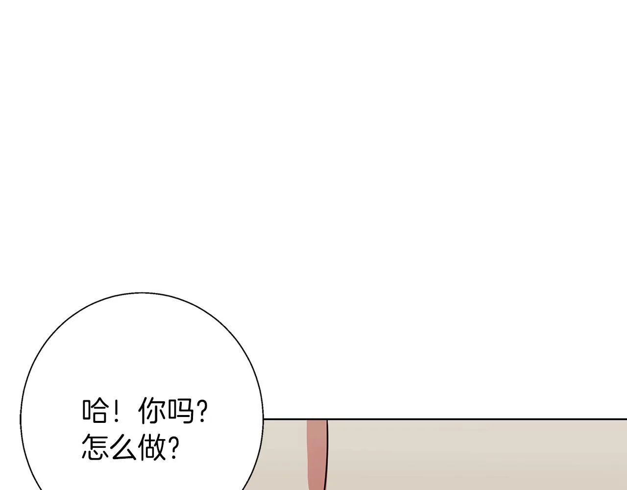 第19话 能给他的东西 第196页