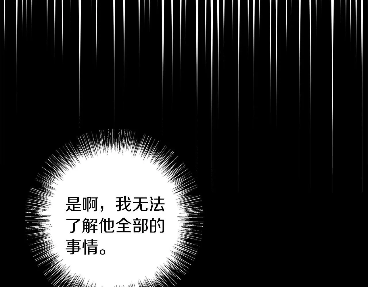 第19话 能给他的东西 第199页