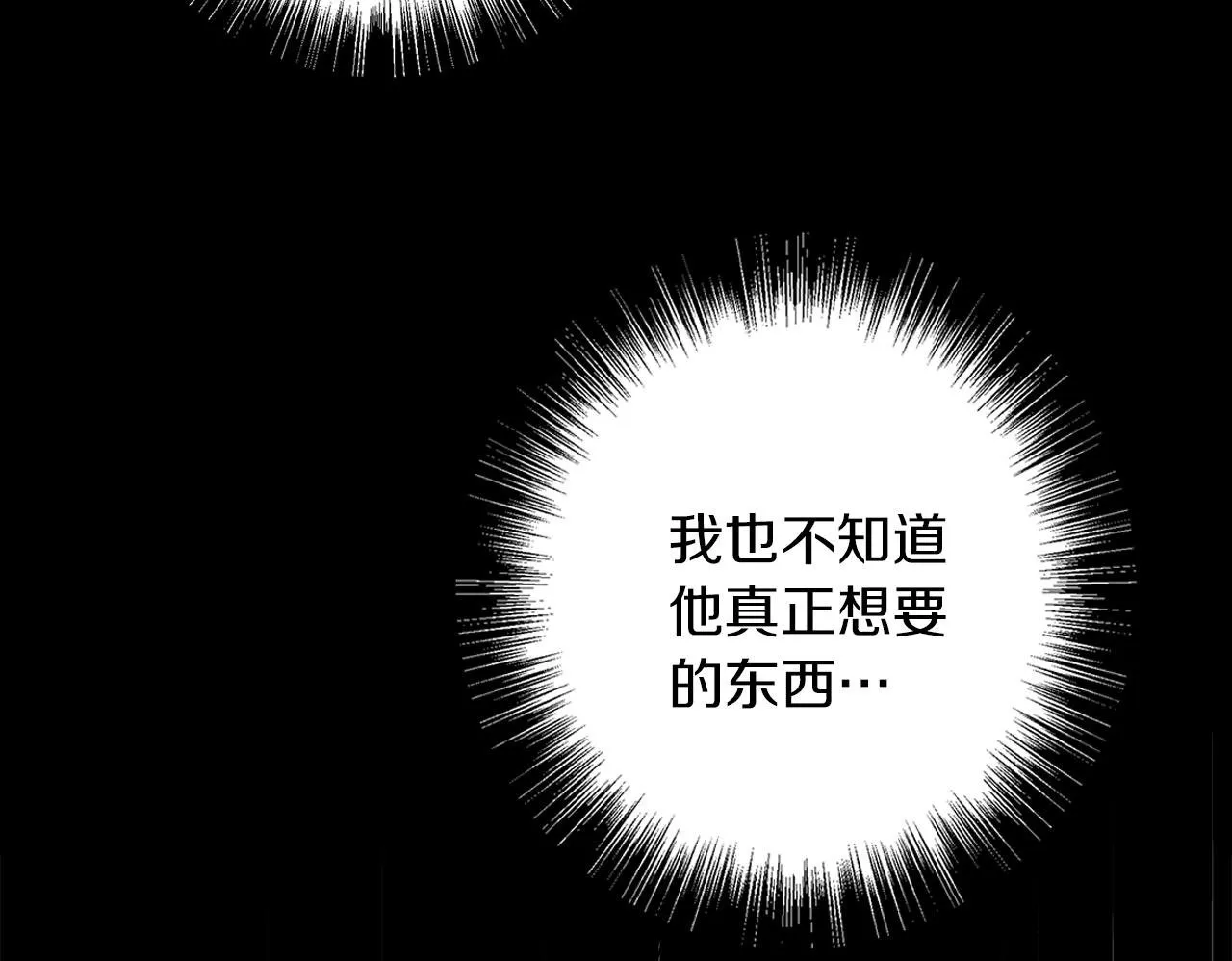第19话 能给他的东西 第200页