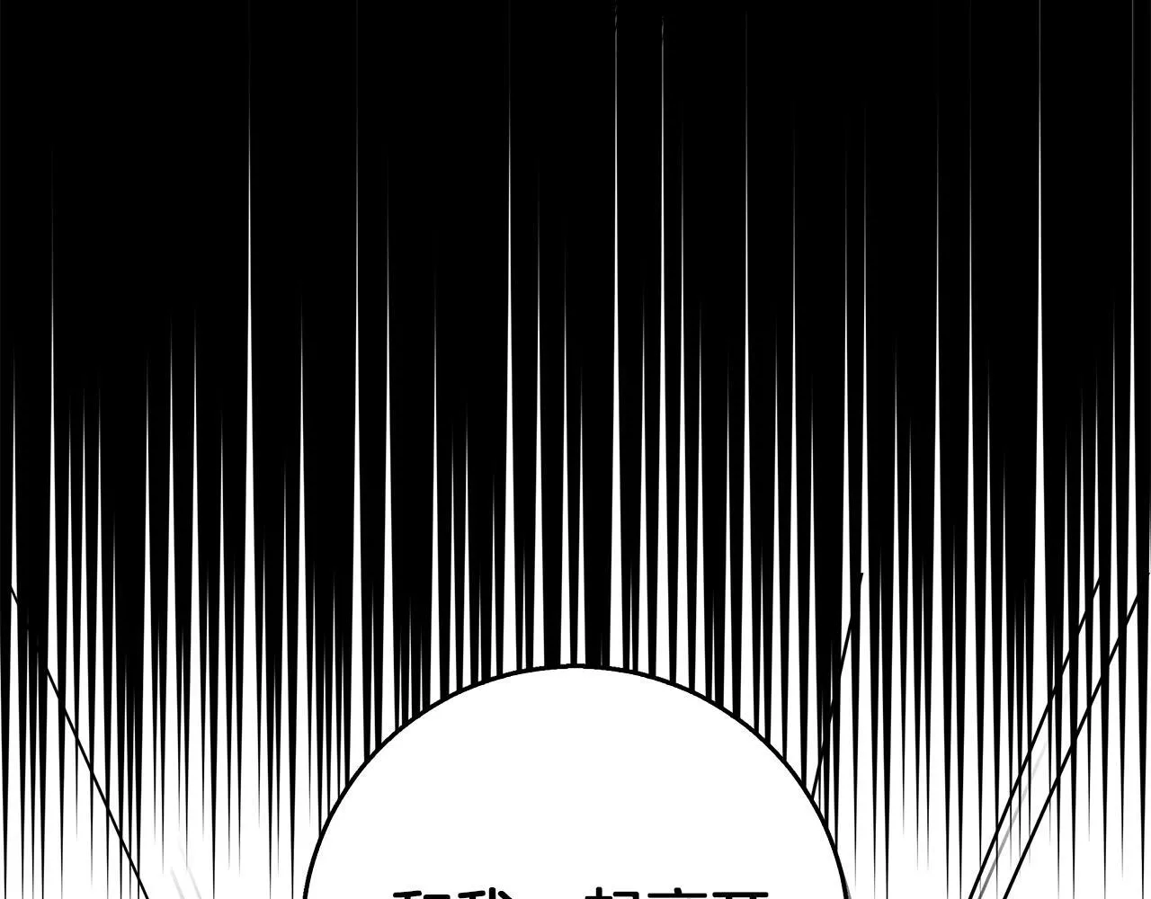 第19话 能给他的东西 第201页