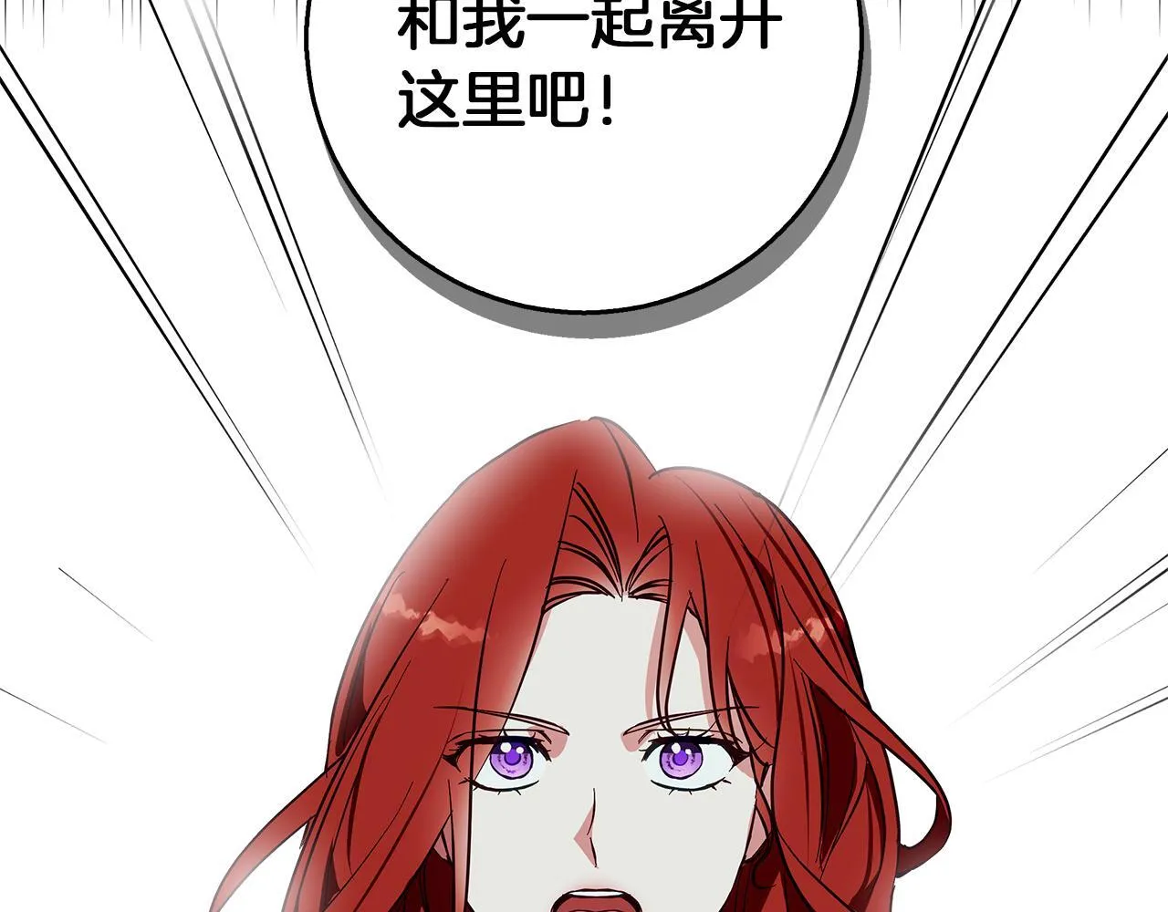 第19话 能给他的东西 第202页