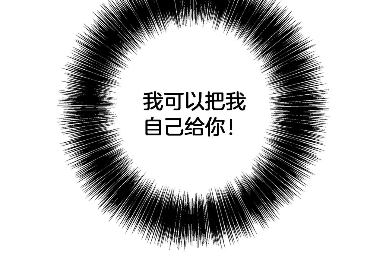 第19话 能给他的东西 第205页
