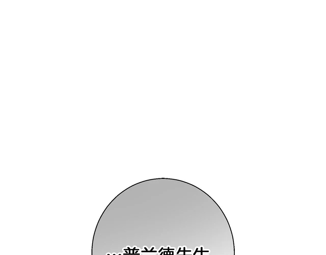 第18话 推理真相 第1页