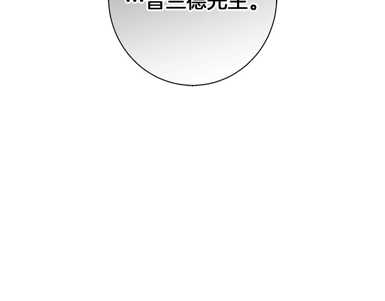 第18话 推理真相 第2页