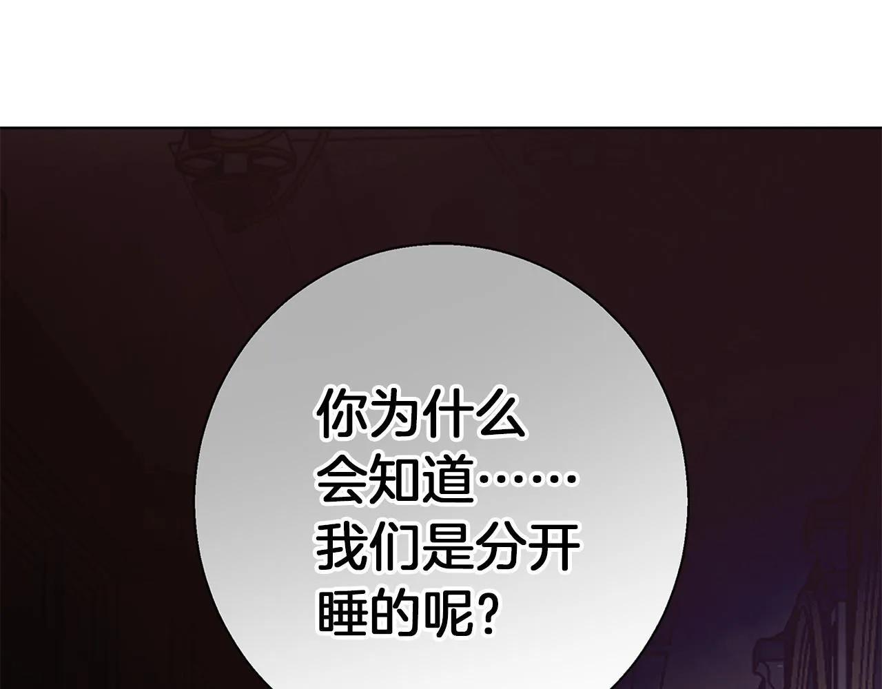 第18话 推理真相 第3页
