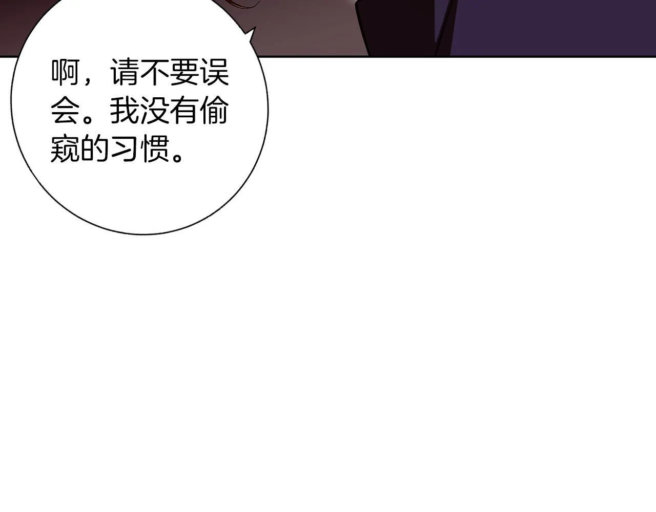 第18话 推理真相 第8页