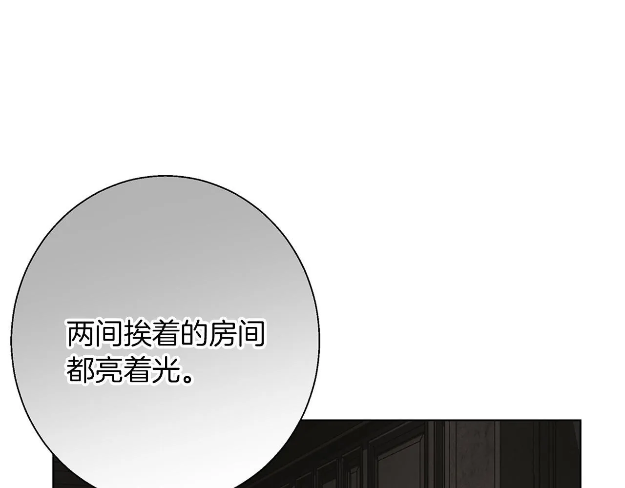 第18话 推理真相 第12页