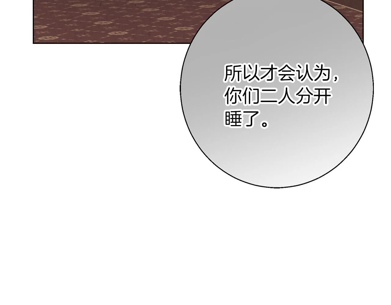 第18话 推理真相 第14页